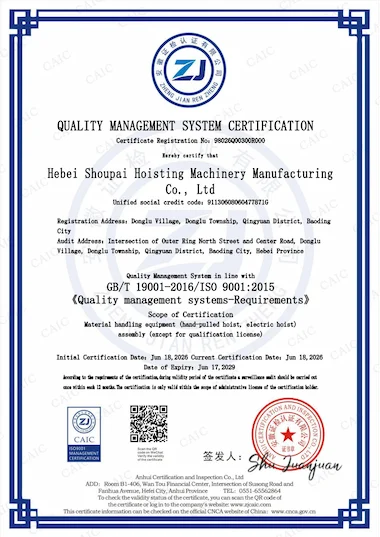 ISO 9001 Quality Management System Certification - Shoupai Hoisting